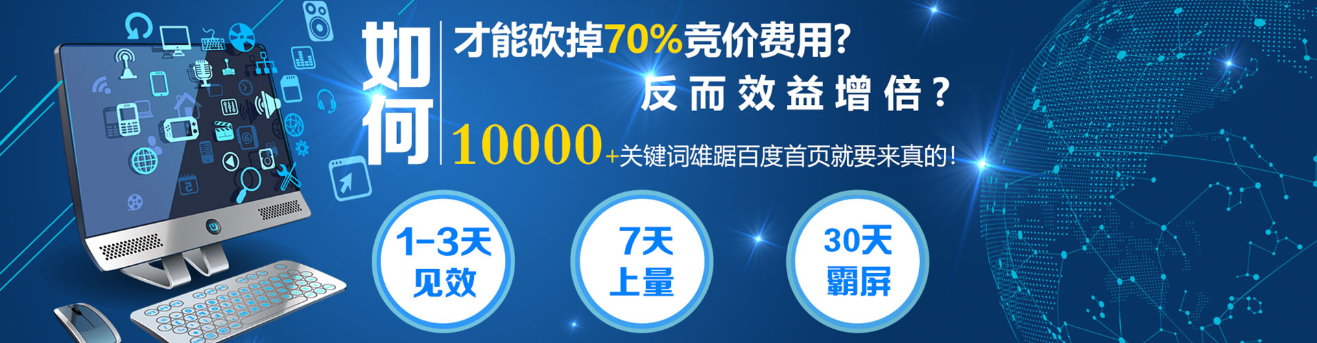 白水百度推广排名