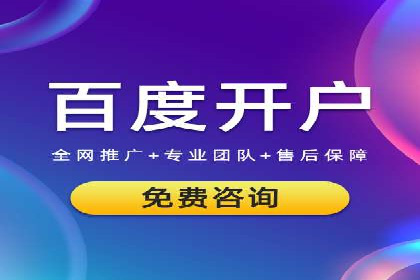 百度竞价托管运营助力企业拓展市场案例